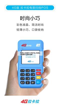 開店客pos機是哪個公司的產品_開店客pos機是哪個公司的產品呢